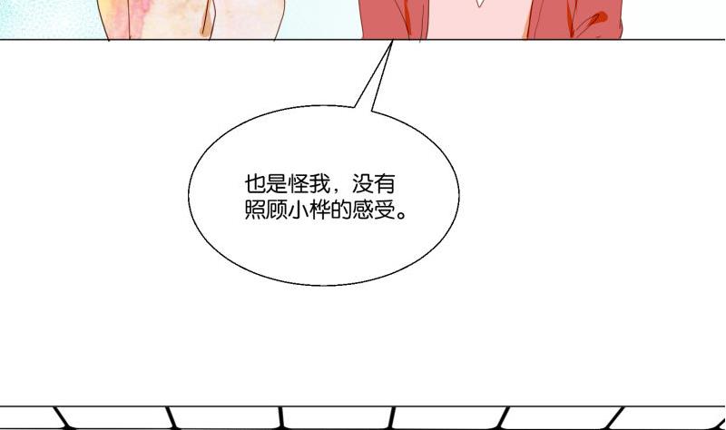 第73话 真心话(1/2)-第73话