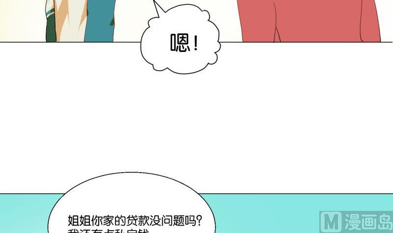 第73话 真心话(1/2)-第73话