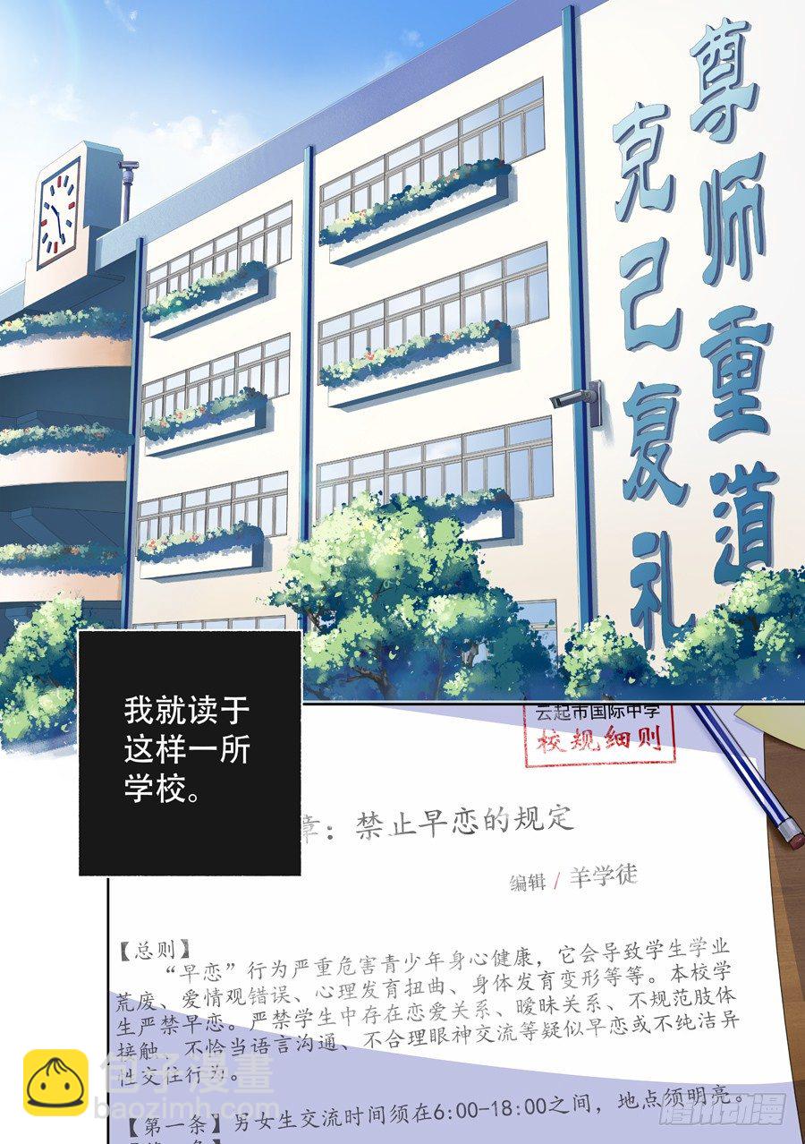 【小序】-第1话