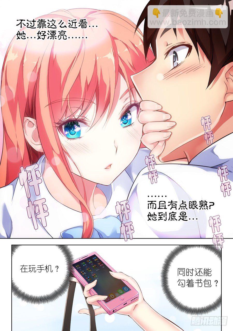 10.怎么能乱穿校服(I)-第11话