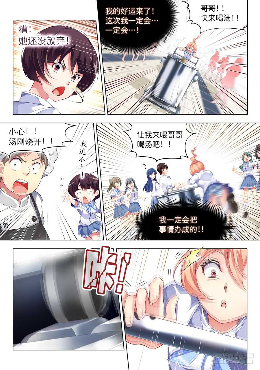 100.星座有什么可信(VI)-第101话