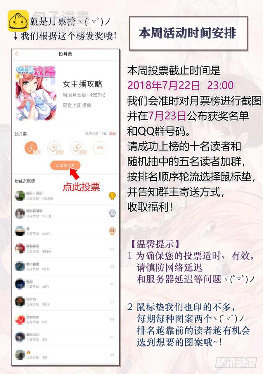 100.星座有什么可信(VI)-第101话