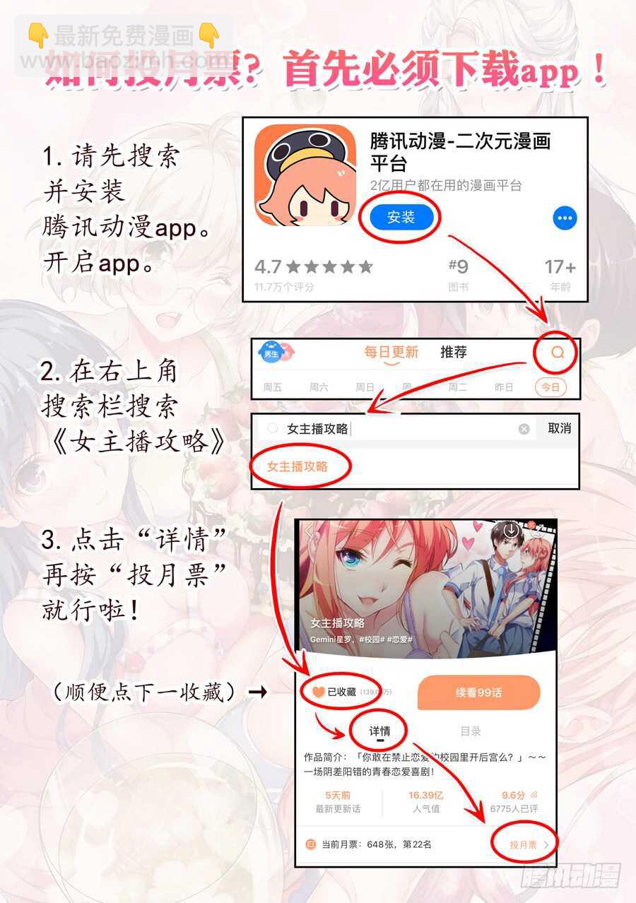 100.星座有什么可信(VI)-第101话