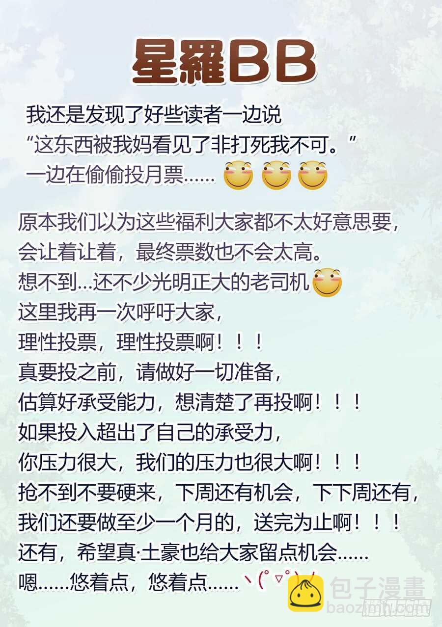 100.星座有什么可信(VI)-第101话