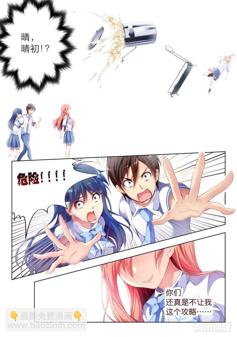 100.星座有什么可信(VI)-第101话