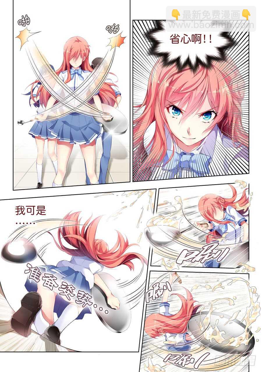 100.星座有什么可信(VI)-第101话