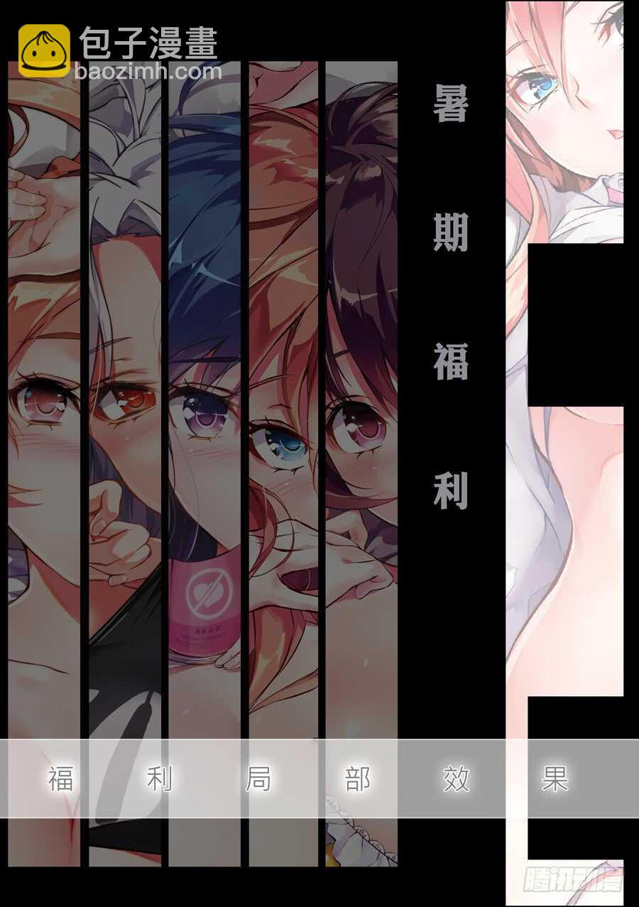 100.星座有什么可信(VI)-第101话