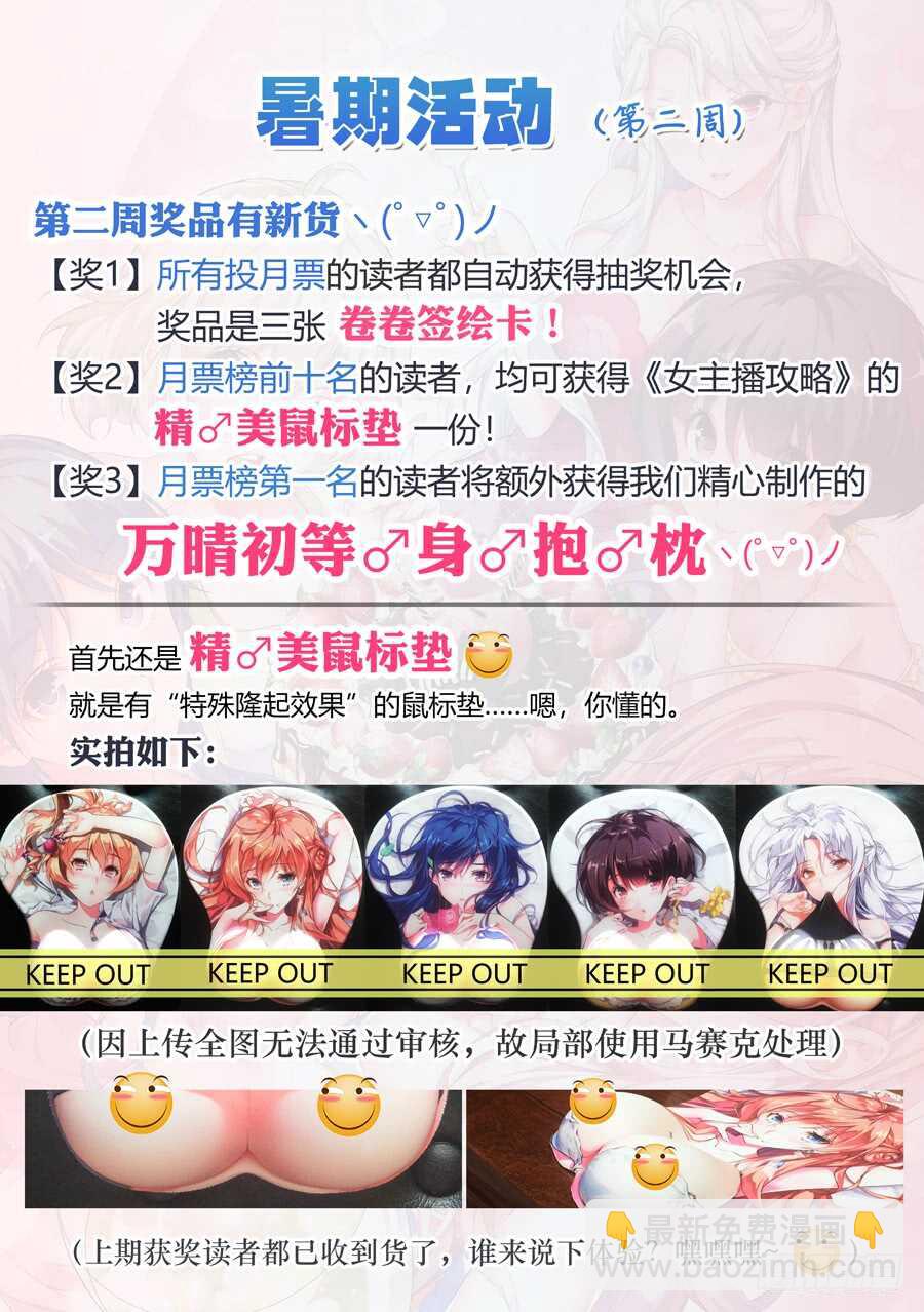 100.星座有什么可信(VI)-第101话