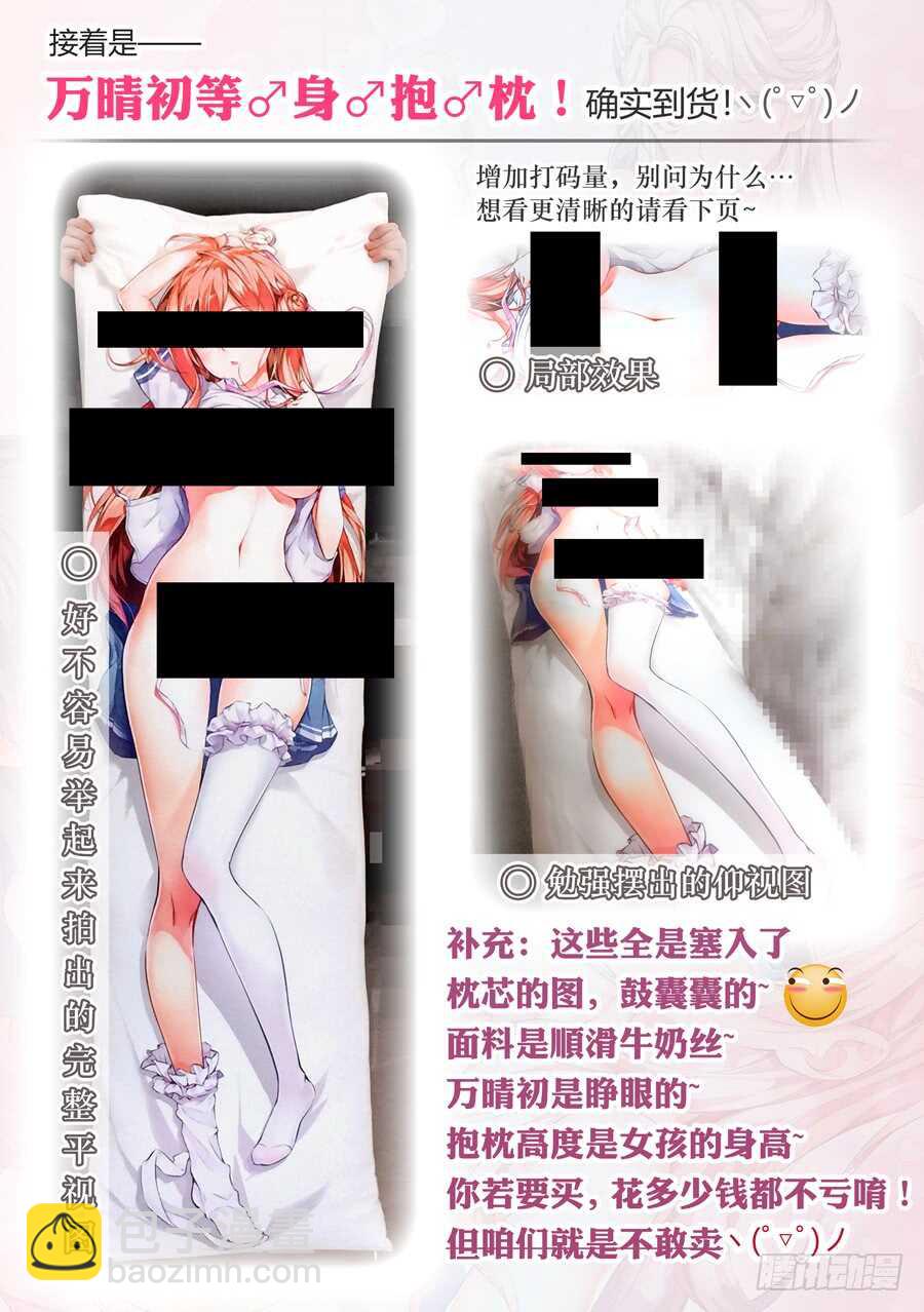100.星座有什么可信(VI)-第101话