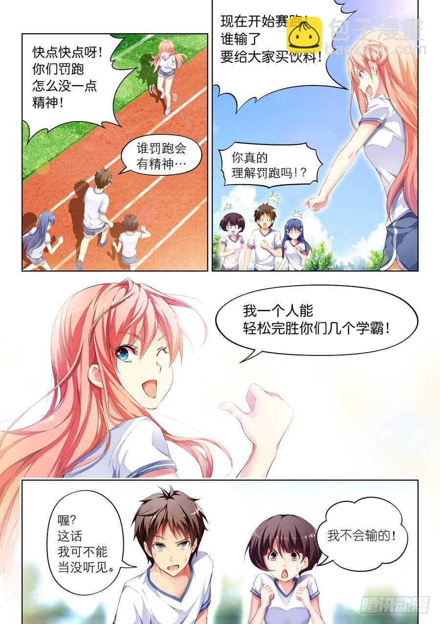 102.不良有什么不对(II)-第103话