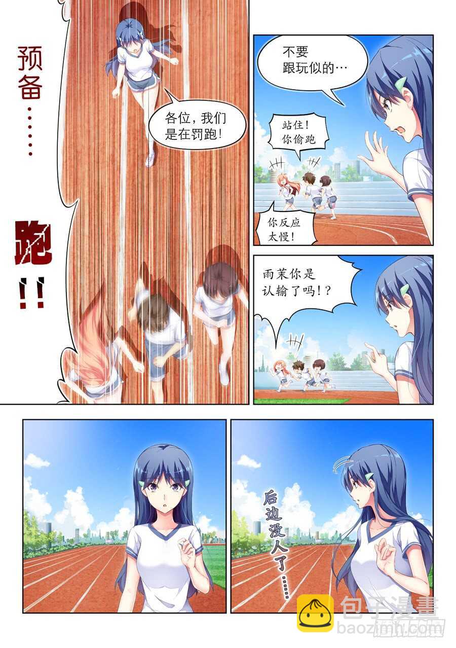 102.不良有什么不对(II)-第103话