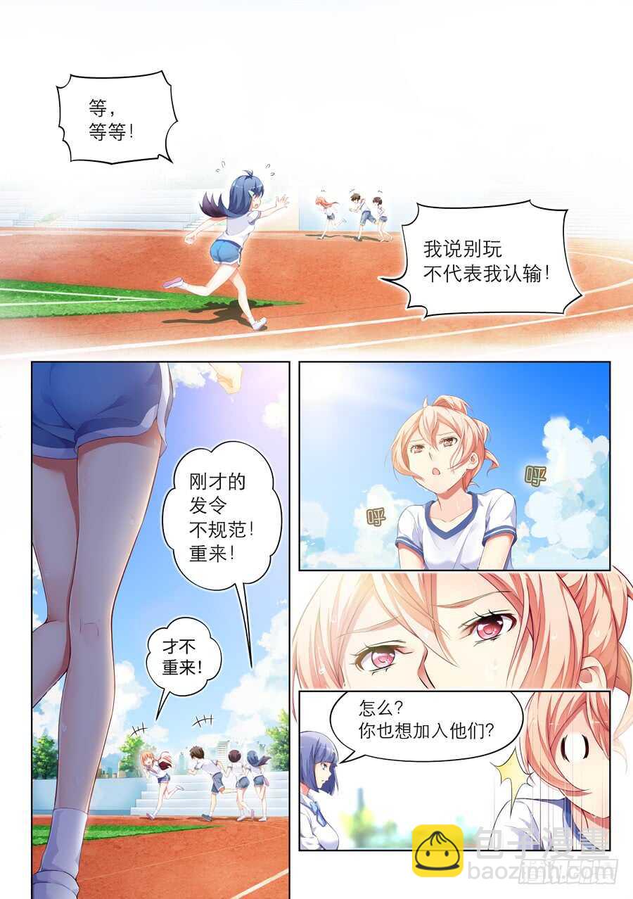 102.不良有什么不对(II)-第103话
