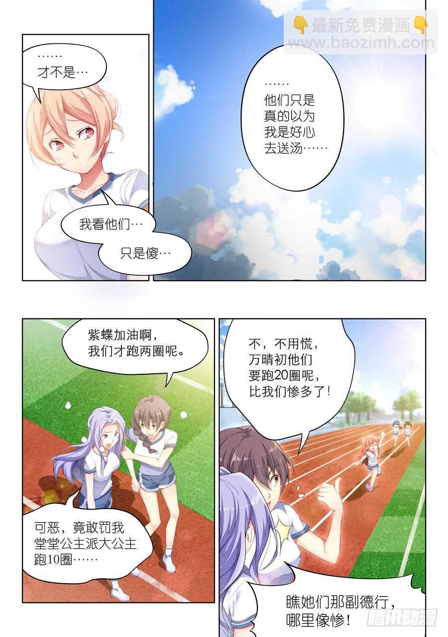 102.不良有什么不对(II)-第103话