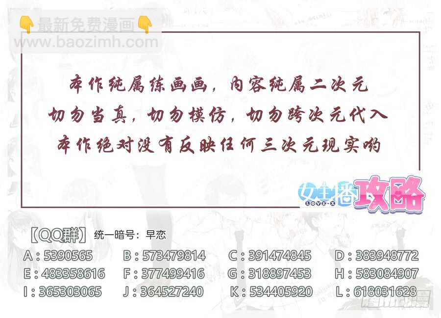 102.不良有什么不对(II)-第103话
