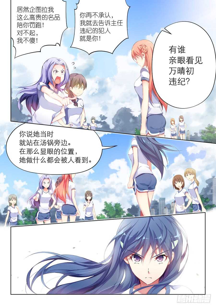 104.不良有什么不对(IV)-第105话