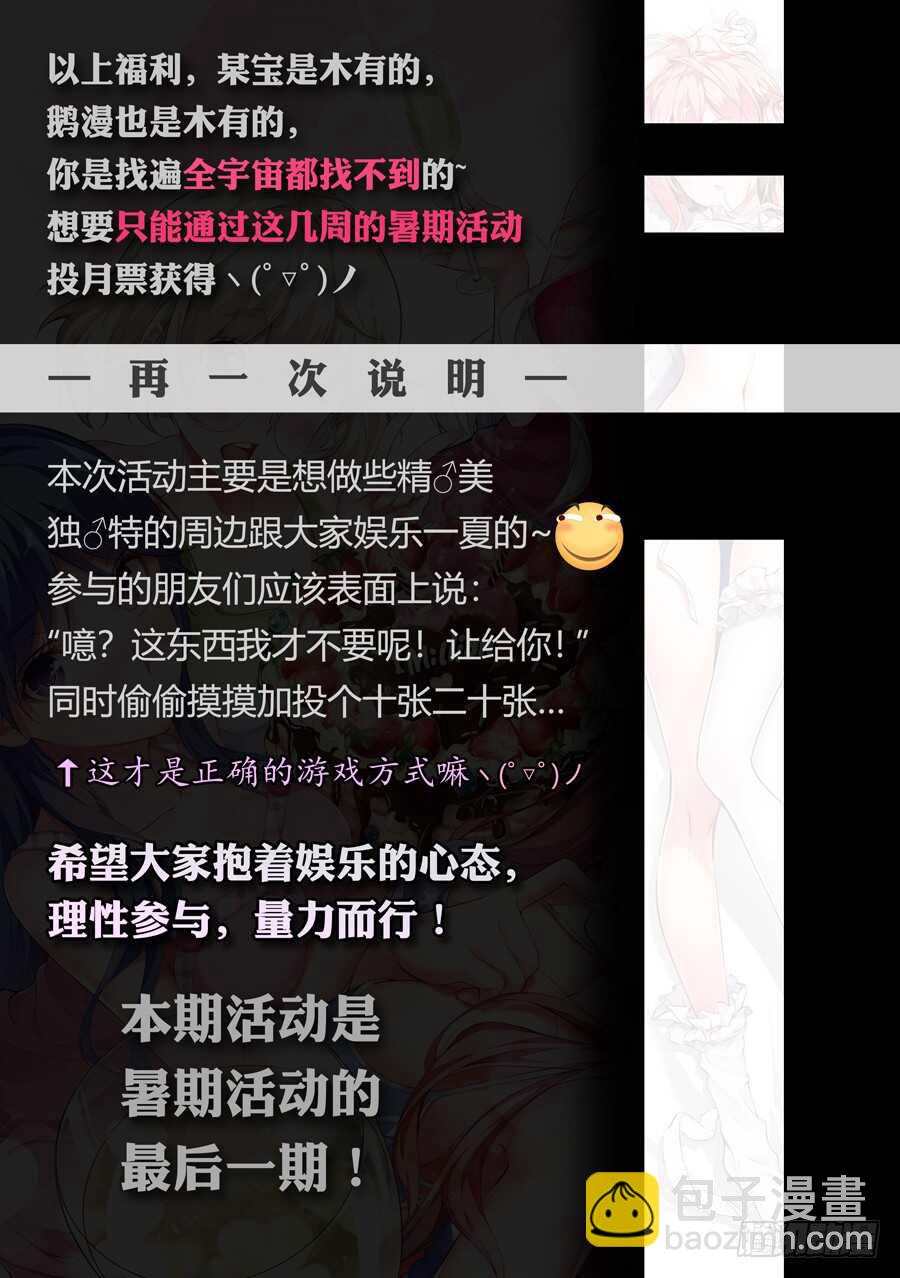 104.不良有什么不对(IV)-第105话