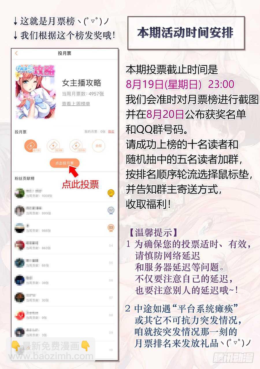 104.不良有什么不对(IV)-第105话