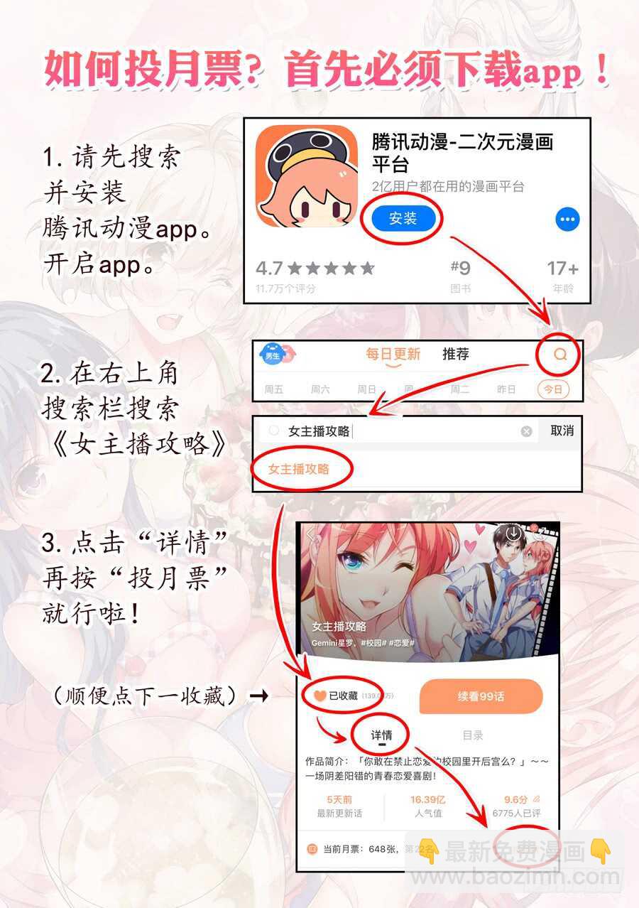 104.不良有什么不对(IV)-第105话