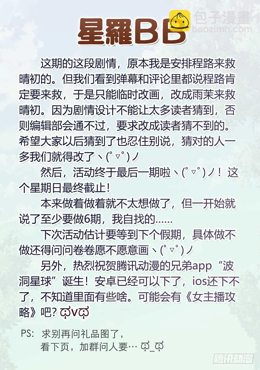 104.不良有什么不对(IV)-第105话