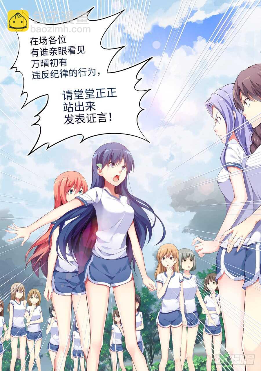 104.不良有什么不对(IV)-第105话