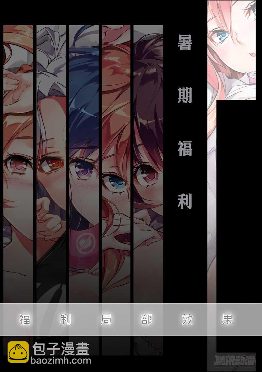 104.不良有什么不对(IV)-第105话