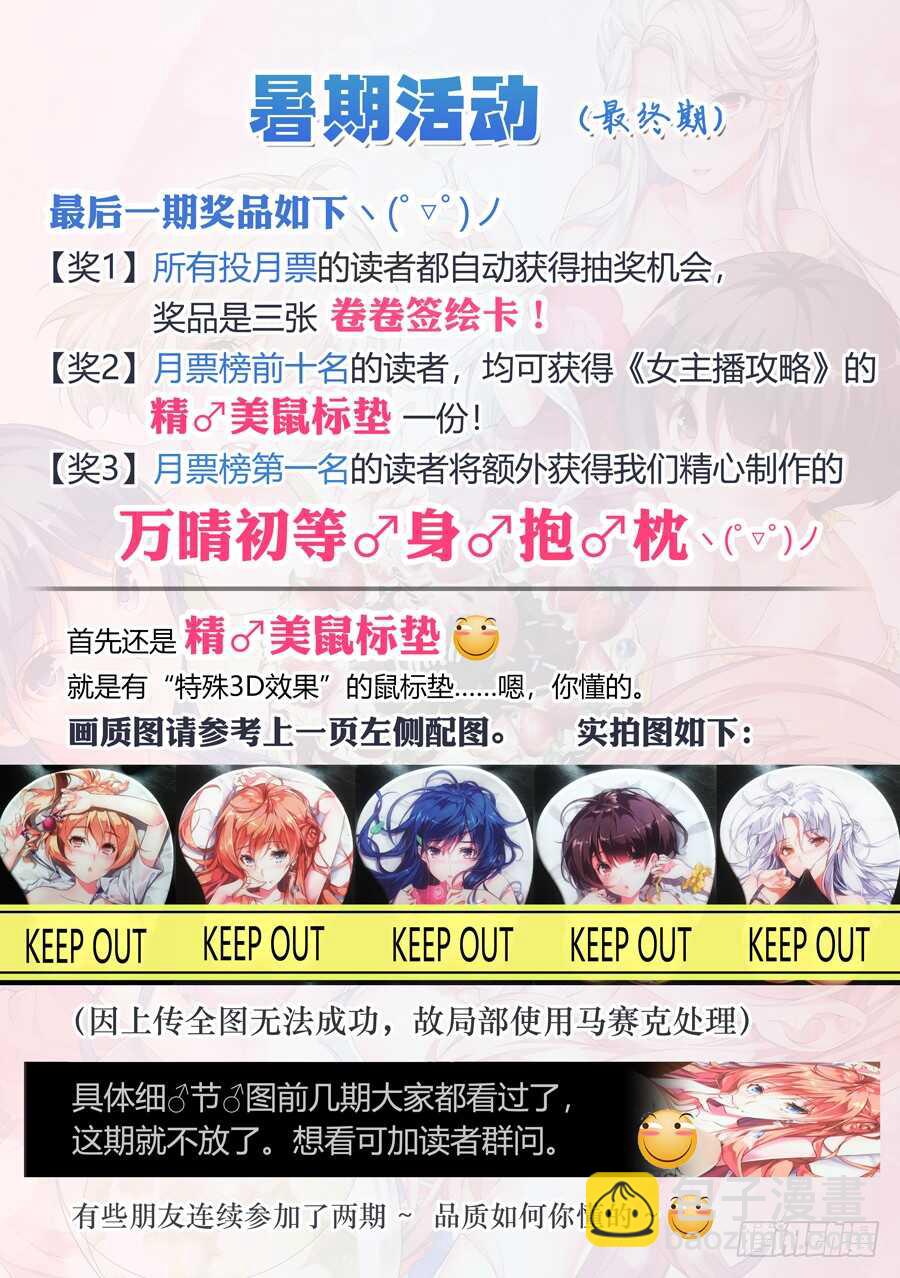 104.不良有什么不对(IV)-第105话