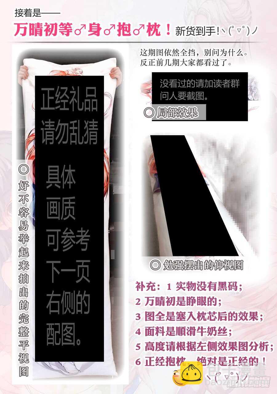 104.不良有什么不对(IV)-第105话