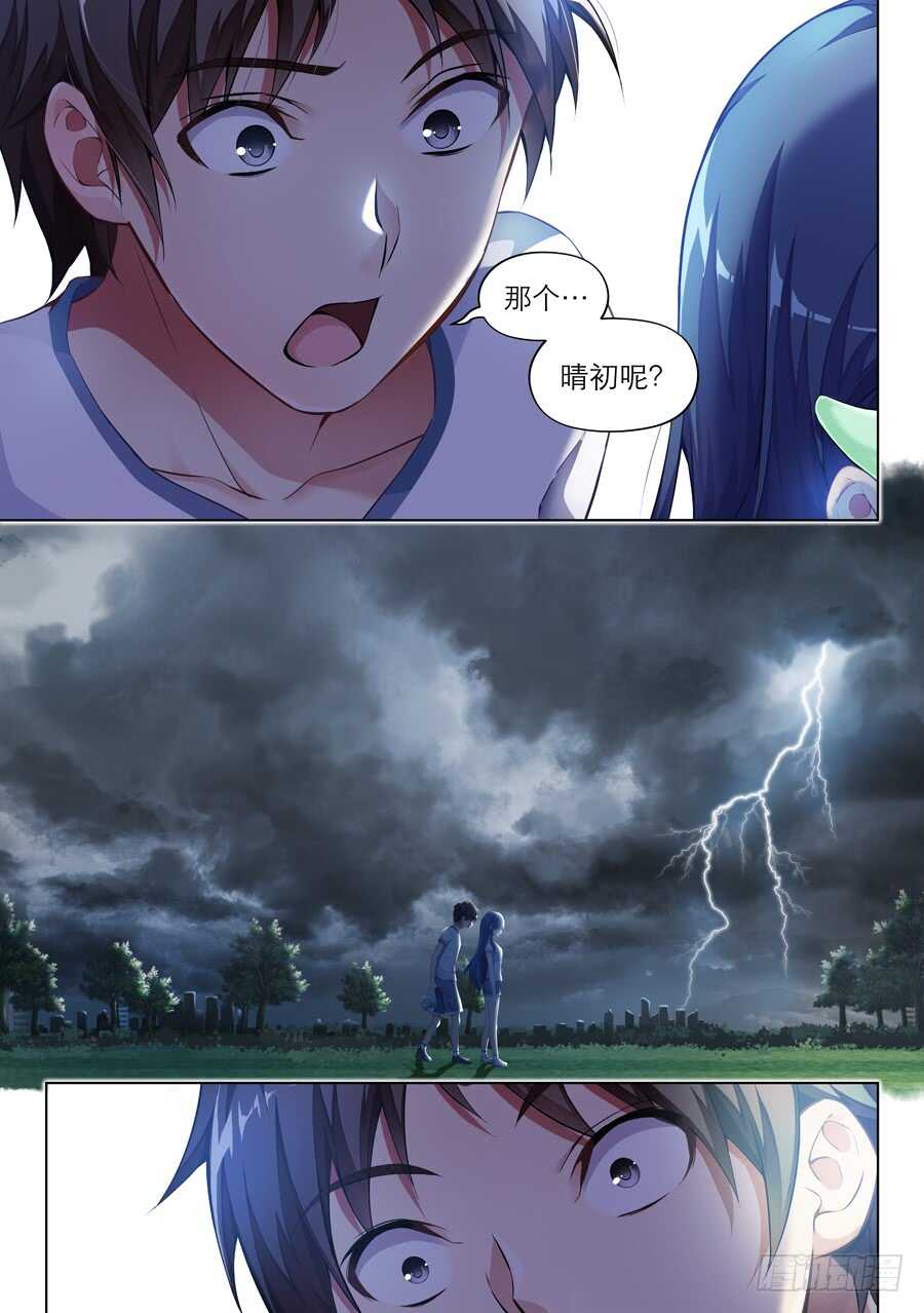 106.不良有什么不对(VI)-第107话