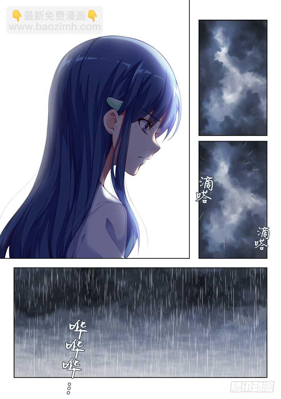 106.不良有什么不对(VI)-第107话
