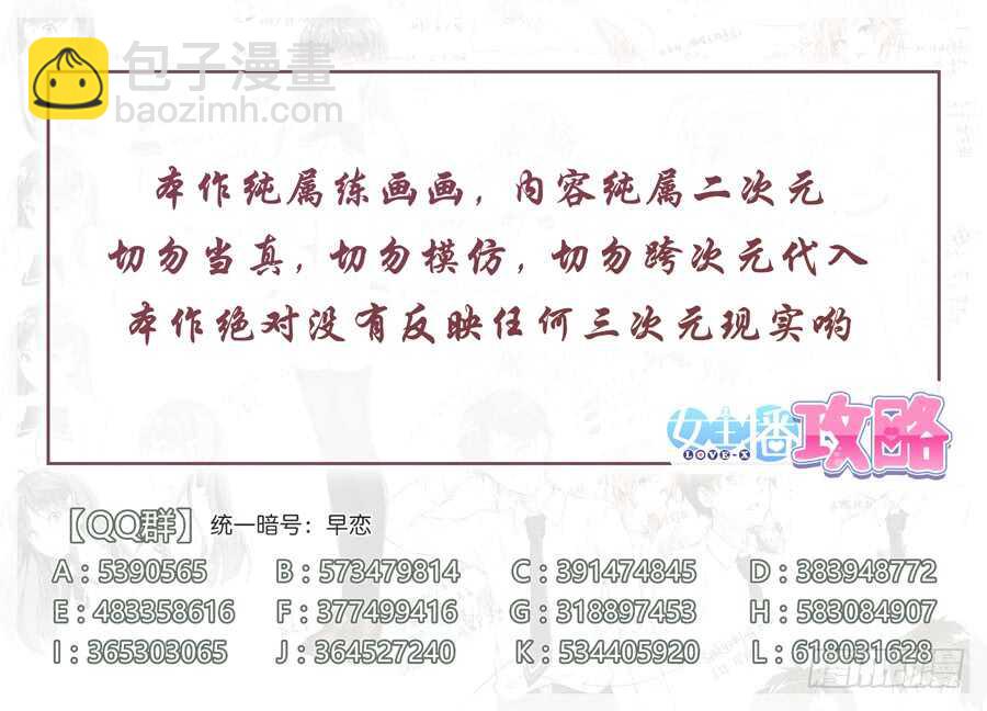 106.不良有什么不对(VI)-第107话