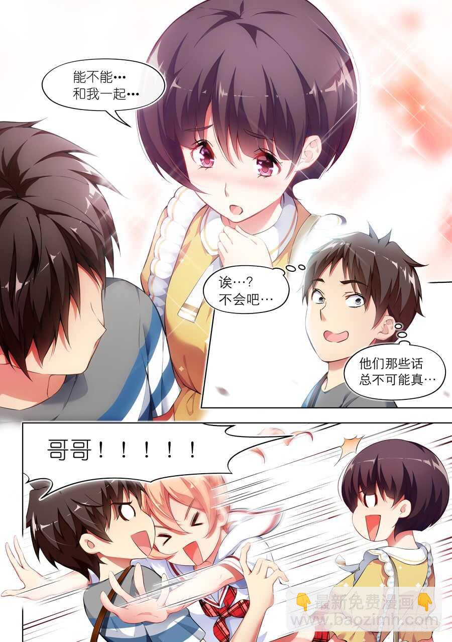 108.换装有什么好玩(II)-第109话