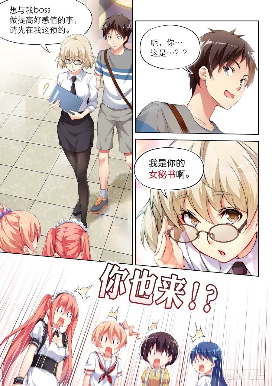 110.换装有什么好玩(IV)-第111话