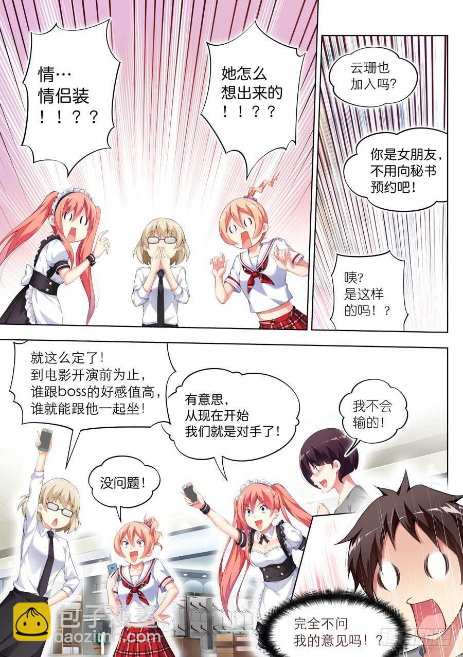 110.换装有什么好玩(IV)-第111话
