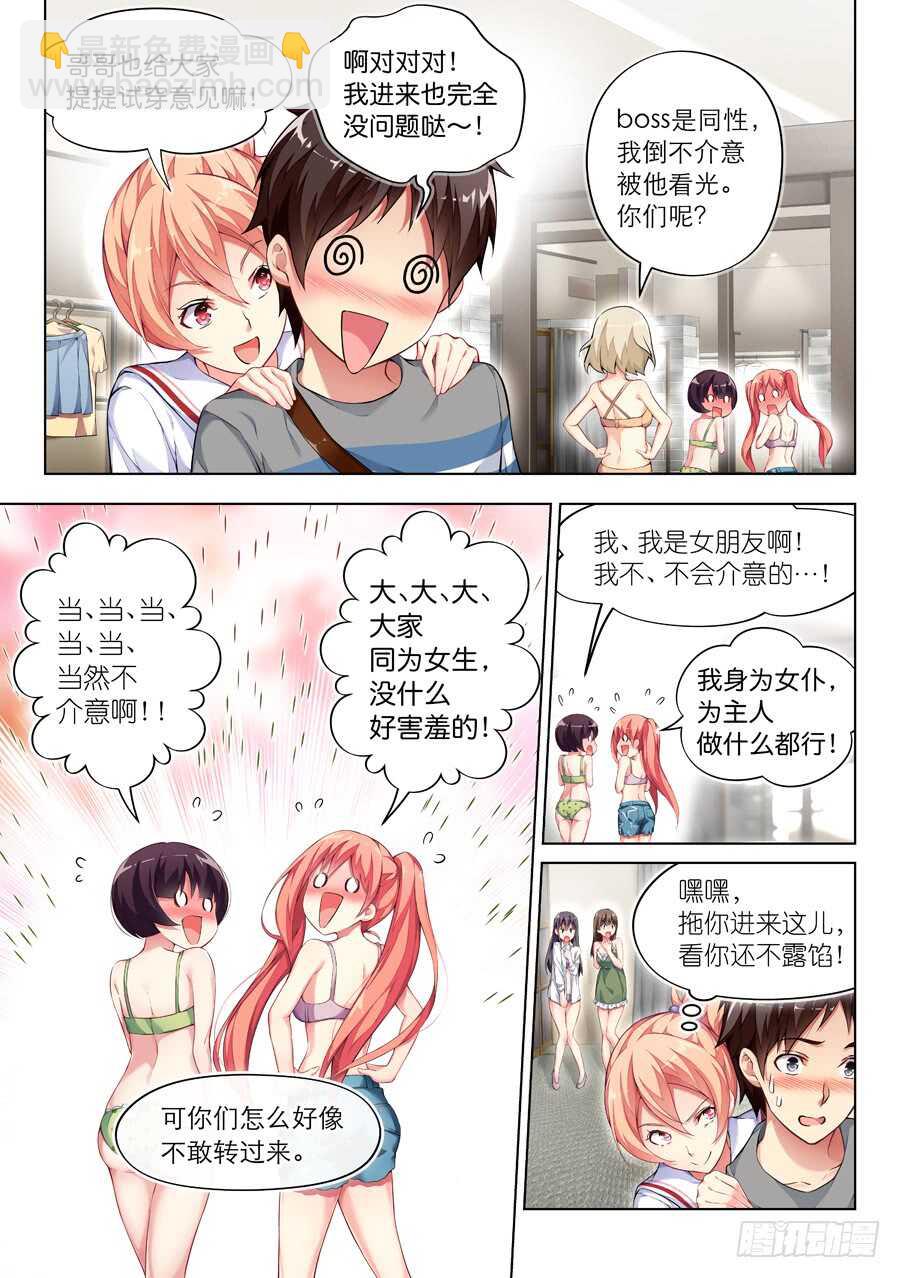 110.换装有什么好玩(IV)-第111话