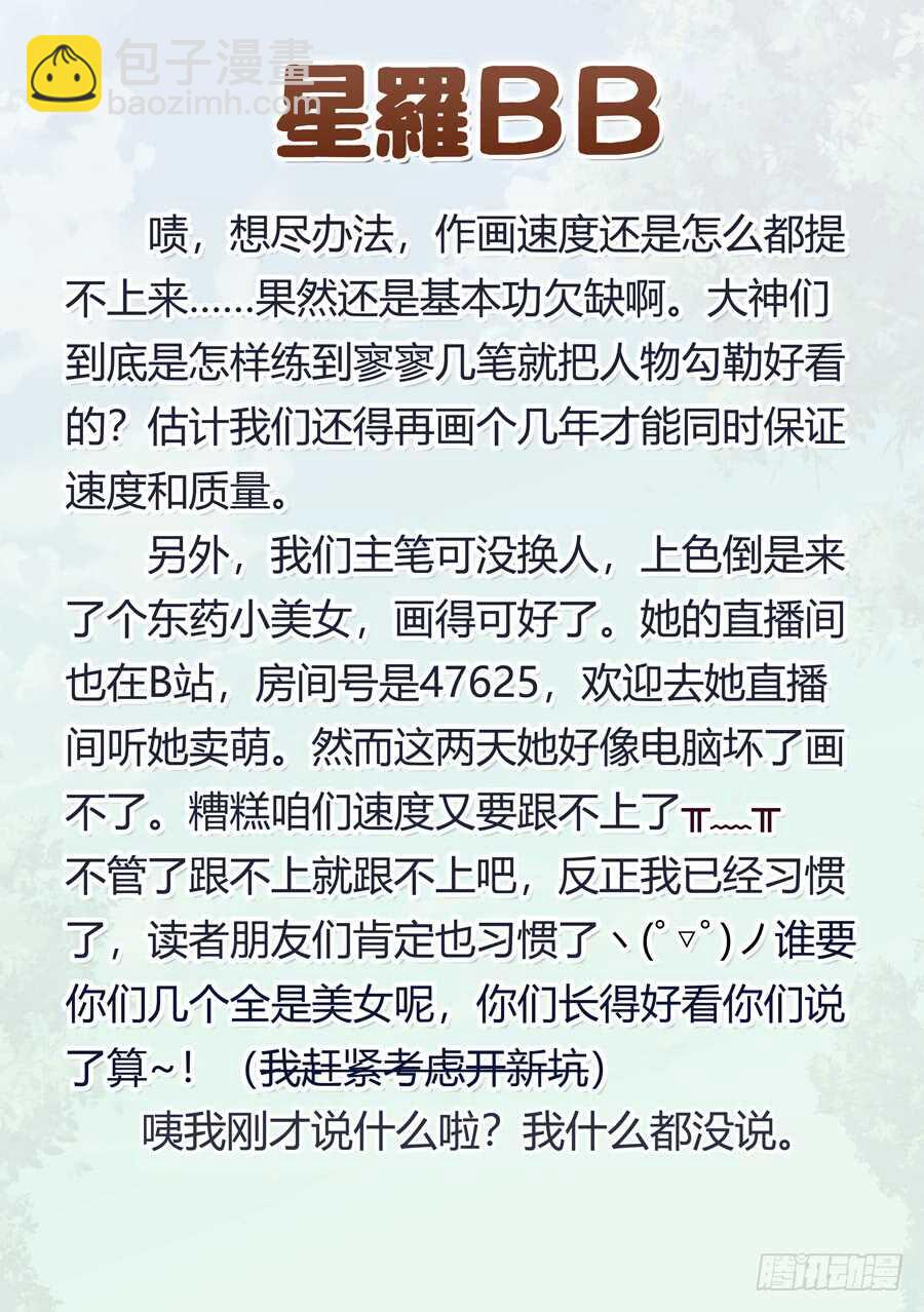 110.换装有什么好玩(IV)-第111话