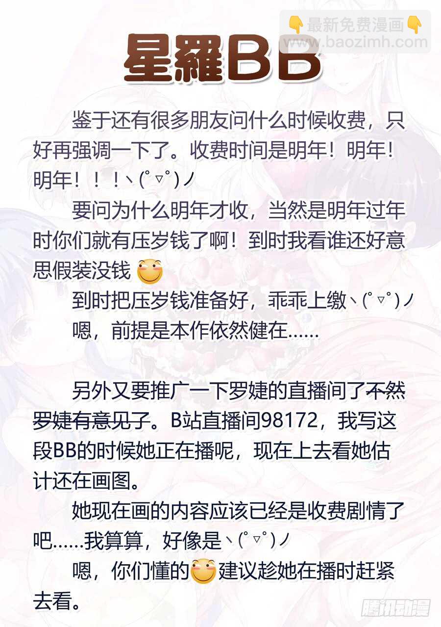 112.换装有什么好玩(VI)-第113话