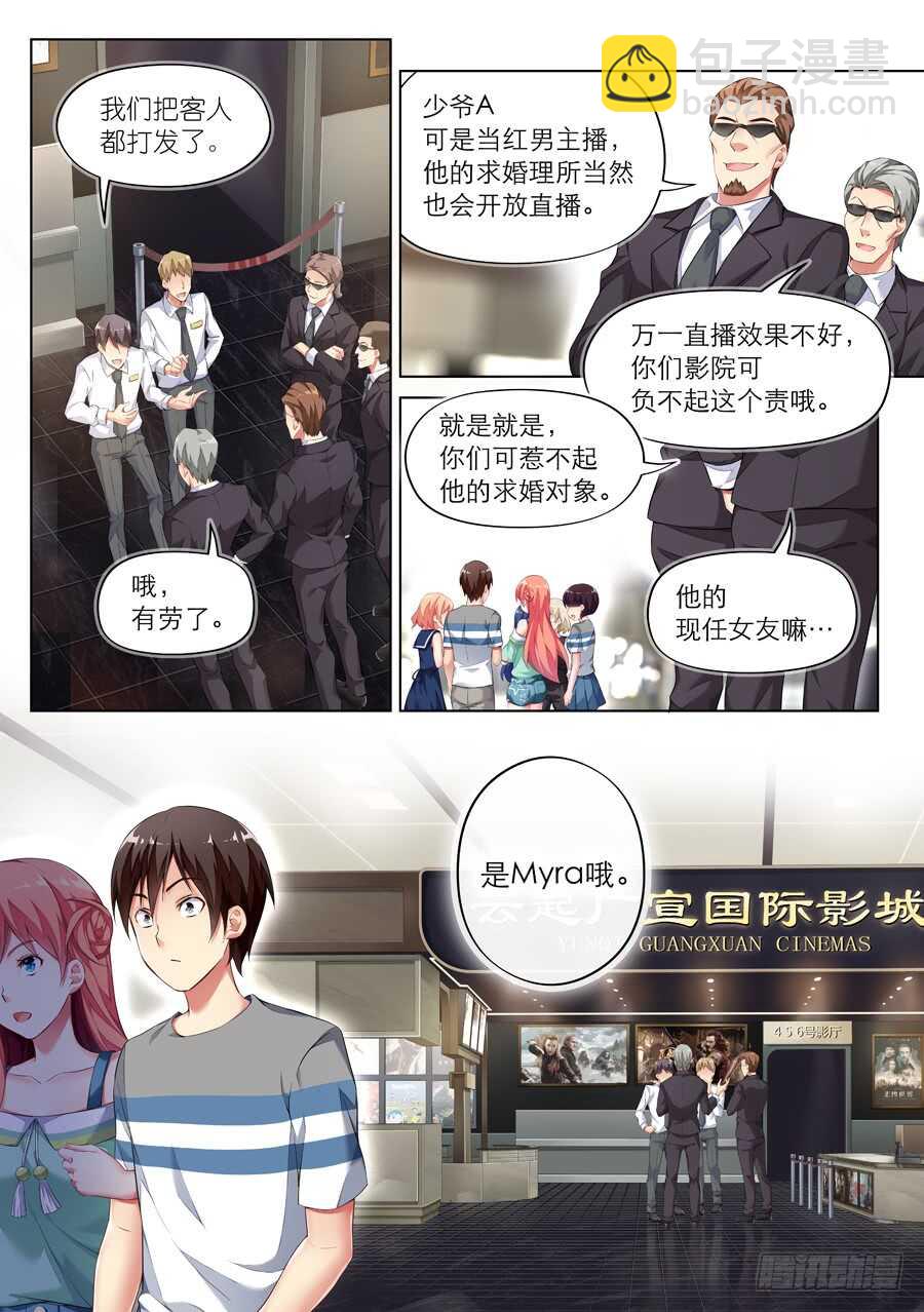 112.换装有什么好玩(VI)-第113话