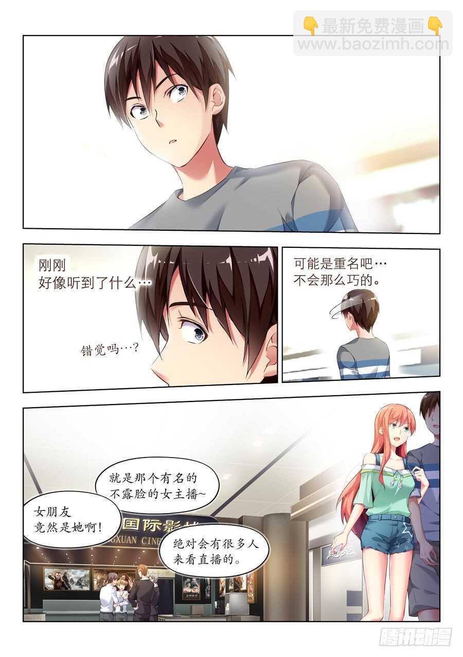 112.换装有什么好玩(VI)-第113话