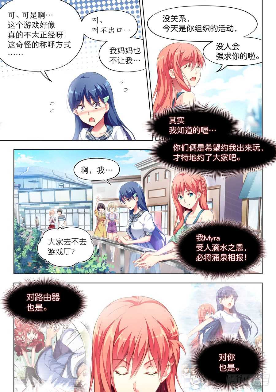 114.迟到有什么损失(II)-第115话