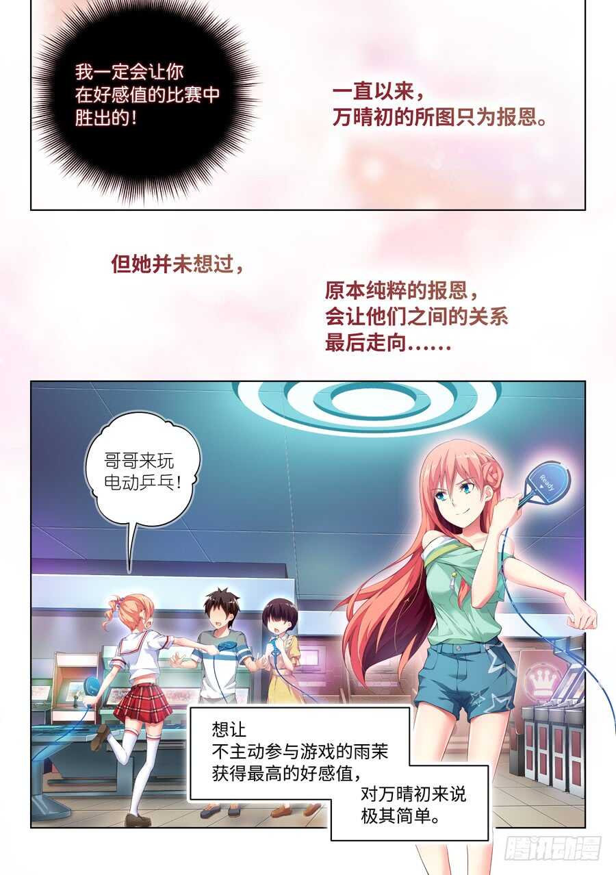 114.迟到有什么损失(II)-第115话