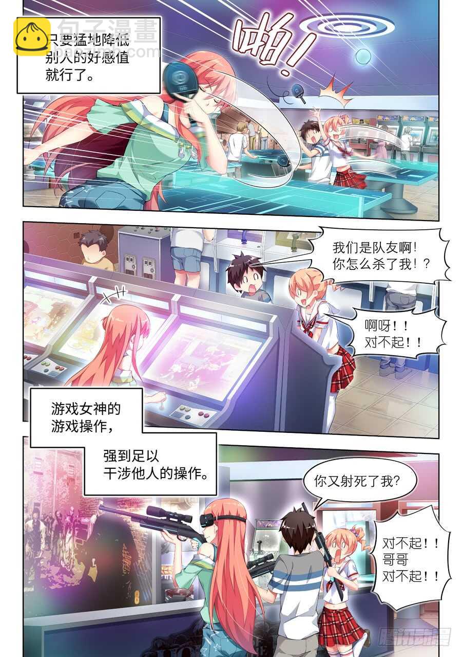 114.迟到有什么损失(II)-第115话