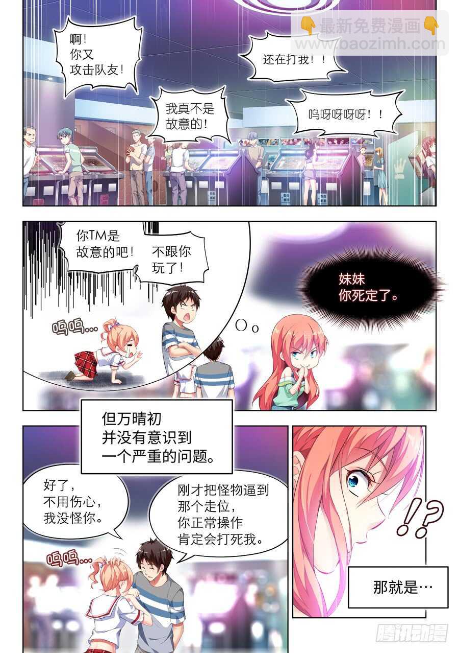 114.迟到有什么损失(II)-第115话