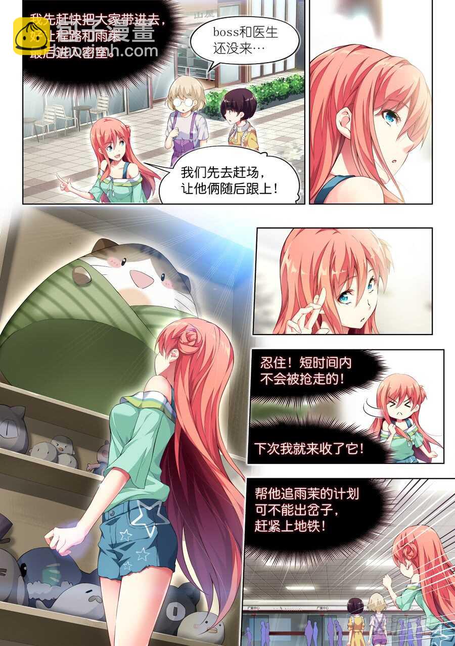 114.迟到有什么损失(II)-第115话