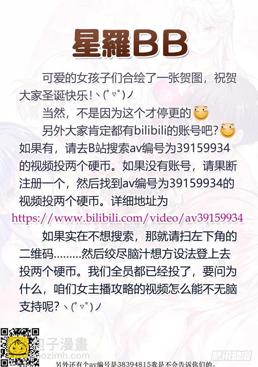 114.迟到有什么损失(II)-第115话