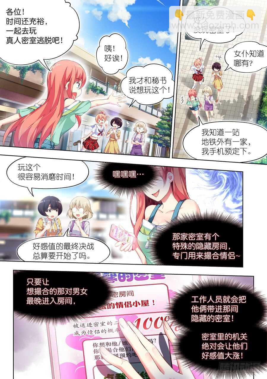 114.迟到有什么损失(II)-第115话