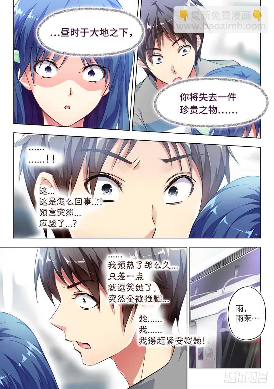 116.迟到有什么损失(IV)-第117话