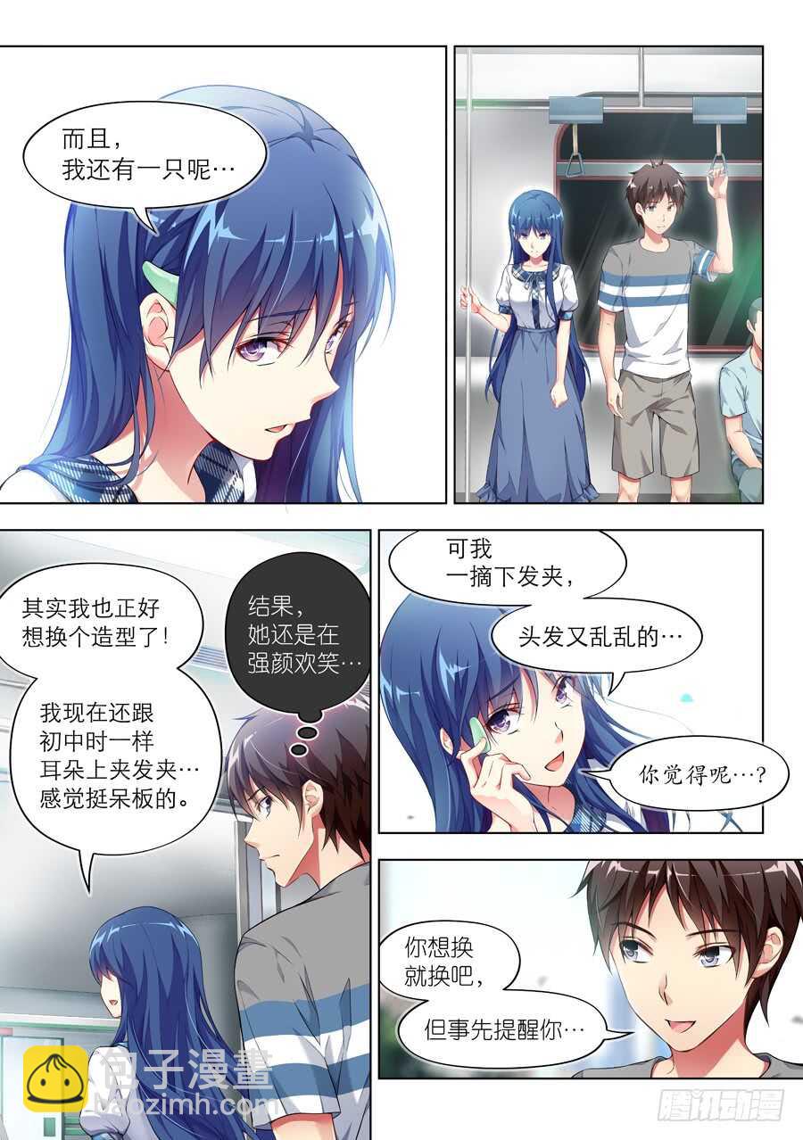 116.迟到有什么损失(IV)-第117话