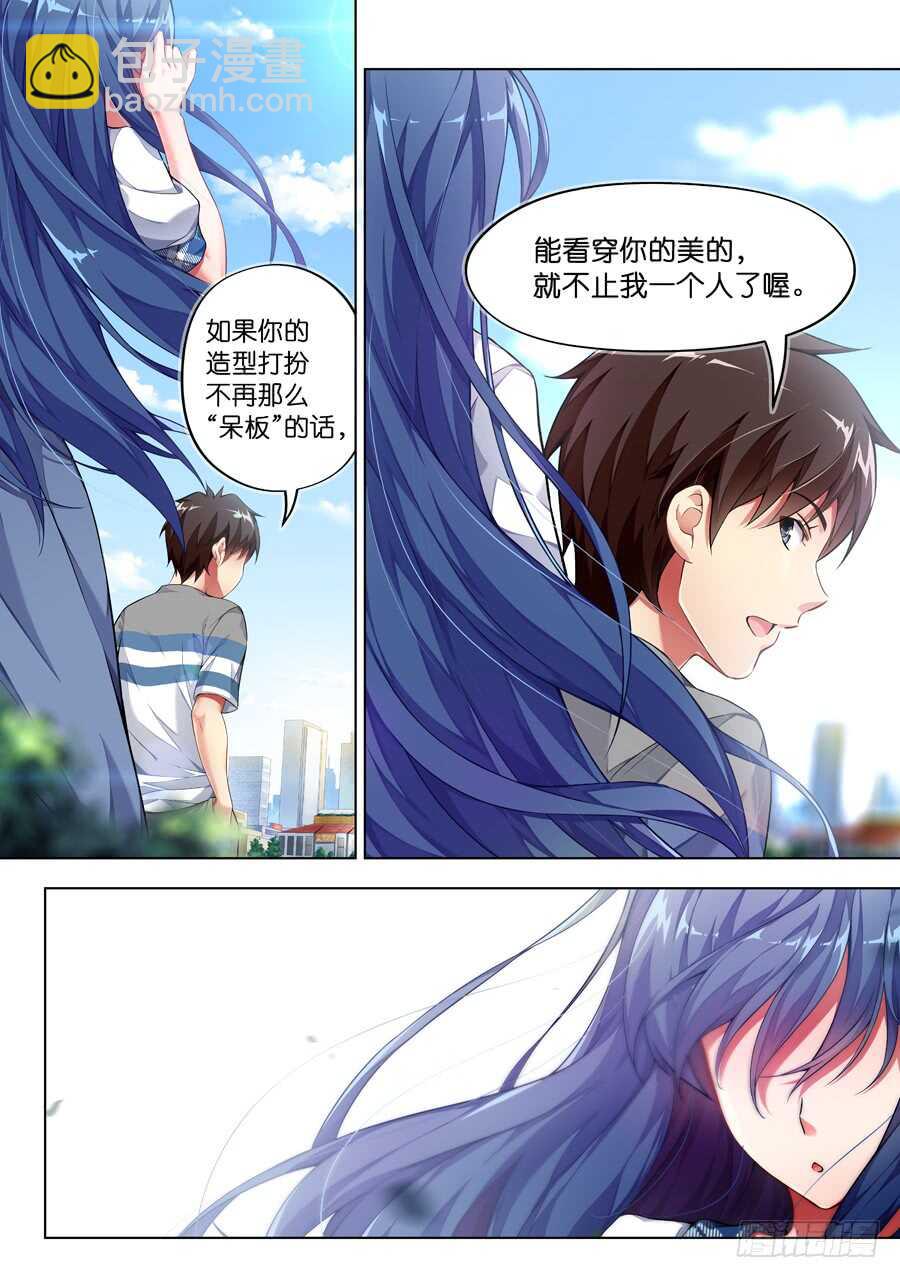 116.迟到有什么损失(IV)-第117话