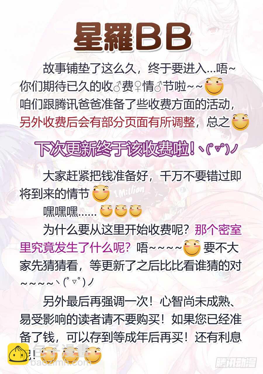 116.迟到有什么损失(IV)-第117话
