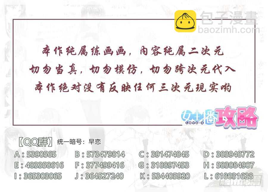 116.迟到有什么损失(IV)-第117话